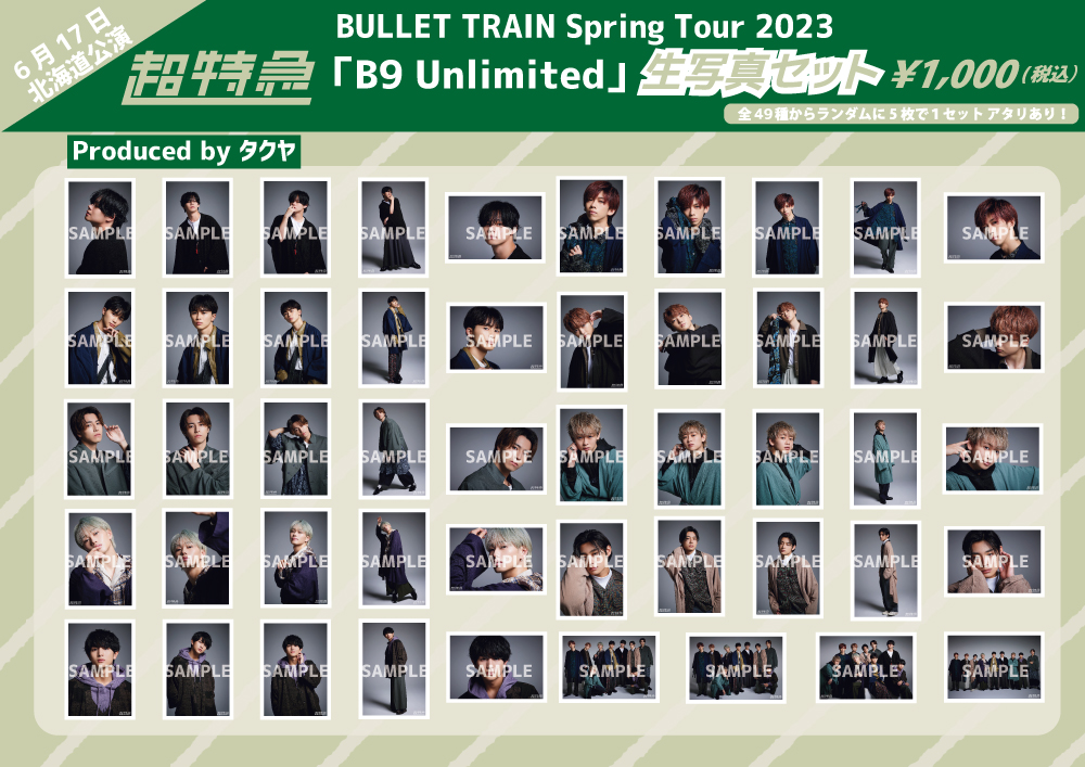 BULLET TRAIN Spring Tour 2023「B9 Unlimited」オフィシャルグッズ【6