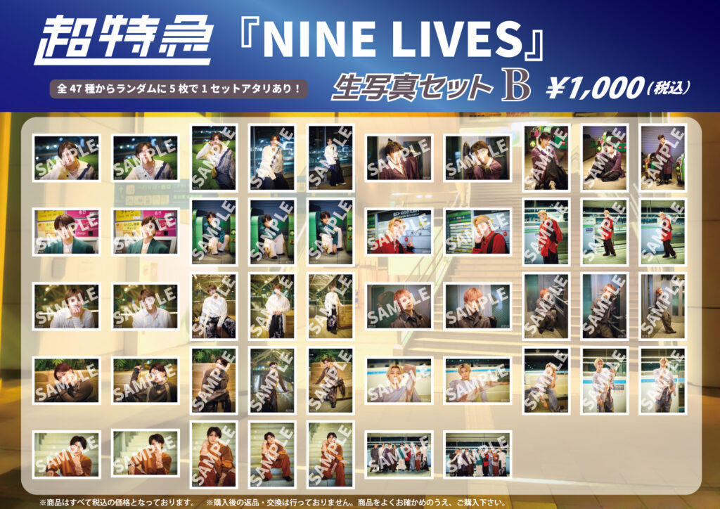 超特急「BULLET TRAIN ARENA TOUR 2025-2026 REAL？」オフィシャル