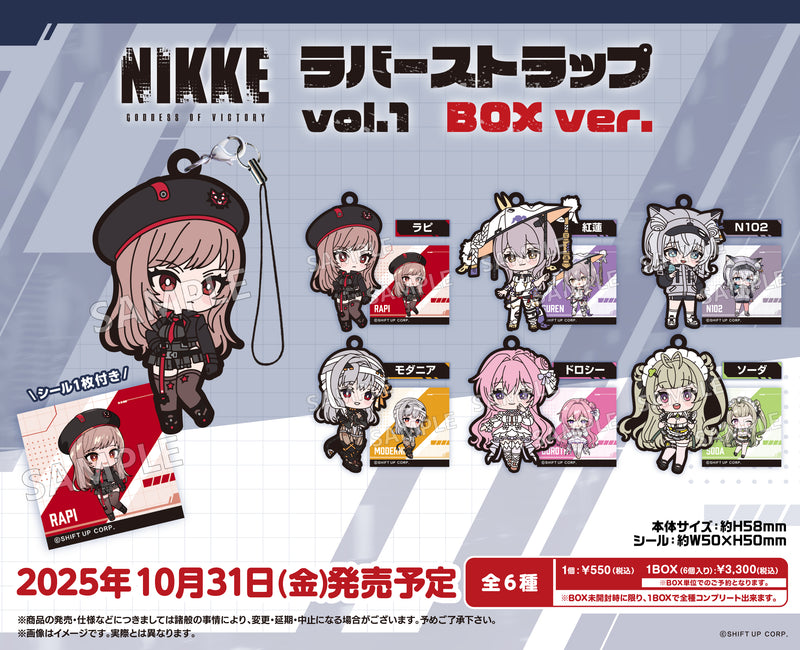 勝利の女神：NIKKE ラバーストラップ vol.1 BOX ver.【BOX