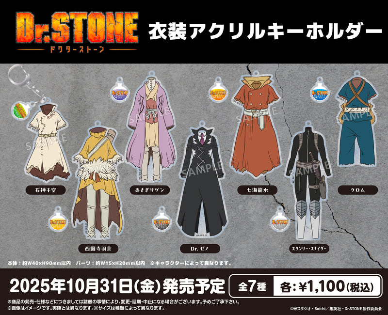 TVアニメ「Dr.STONE」 衣装アクリルキーホルダー 石神千空｜ブシロード