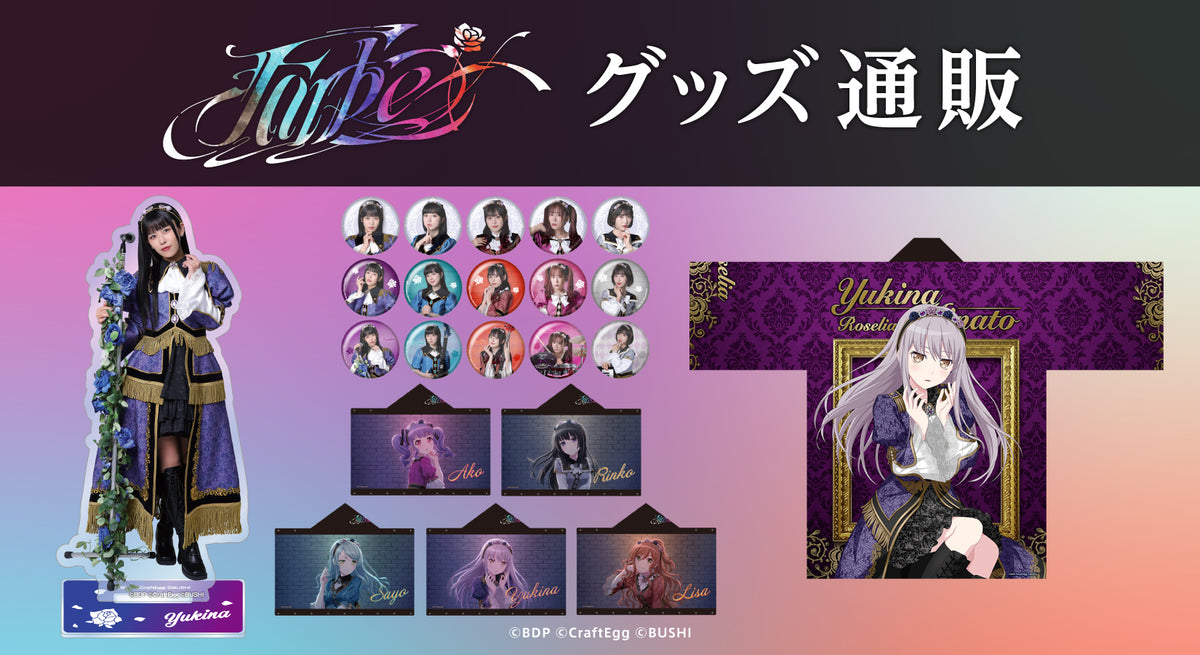 Roselia」BanG Dream!｜ブシロード オンラインストア