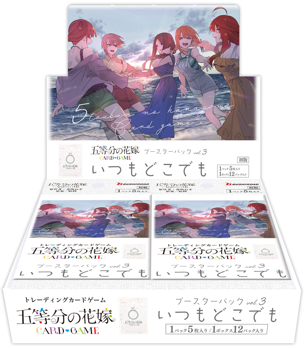 BP_vol.3_boxkumitate_1200x.jpg