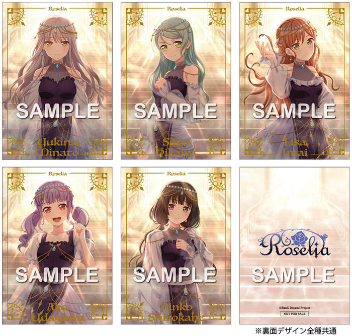 Roselia 16th Single 「Dazzle the Destiny」【通常盤】｜ブシロード