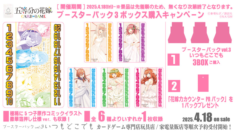 五等分の花嫁 カードゲーム｜ブシロード オンラインストア