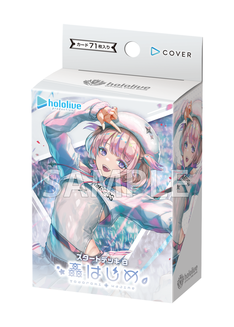 hololive OFFICIAL CARD GAME スタートデッキ