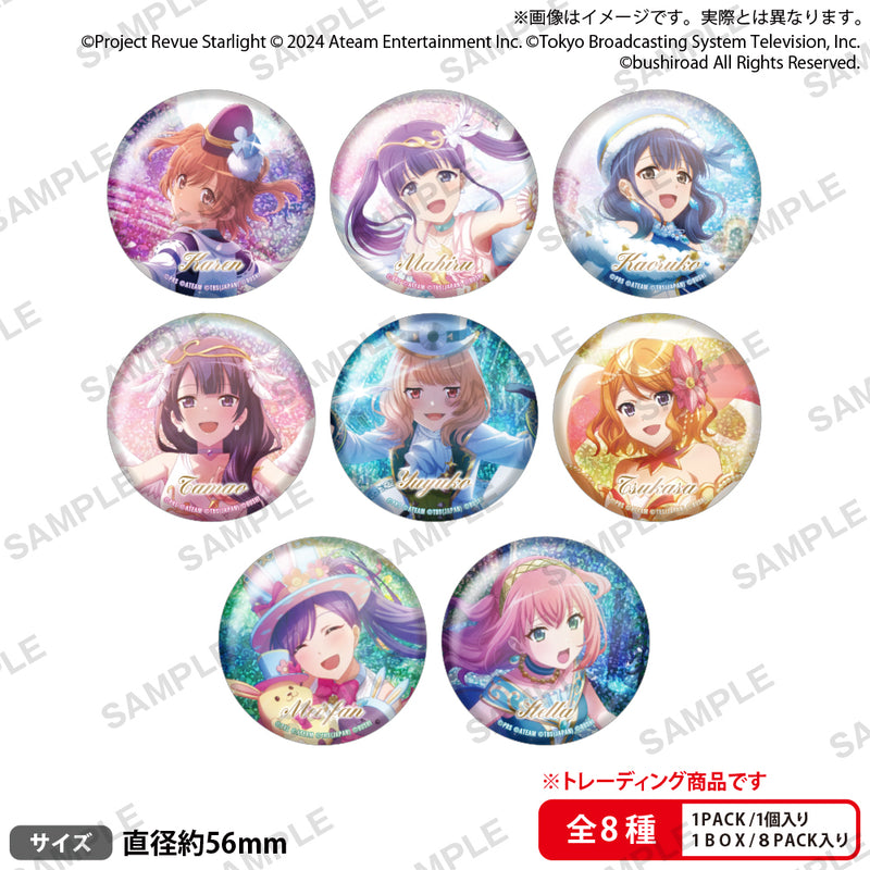 少女☆歌劇 レヴュースタァライト -Re LIVE- トレーディングホロ缶