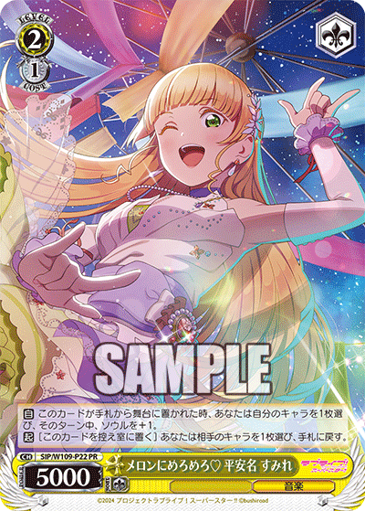 ラブライブ！スーパースター!!プロテインバー Vol.1【PACK