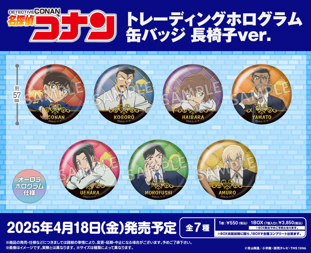 名探偵コナン トレーディングホログラム缶バッジ 長椅子ver.【PACK