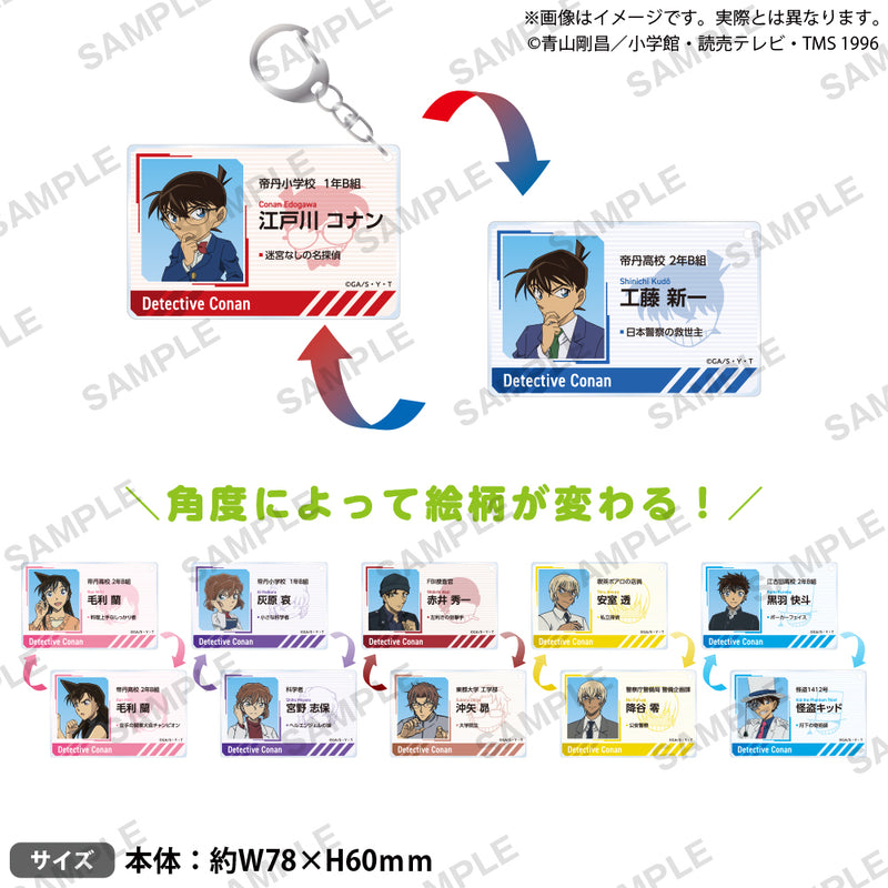 名探偵コナン レンチキュラーアクリルキーホルダー 赤井秀一＆沖矢昴