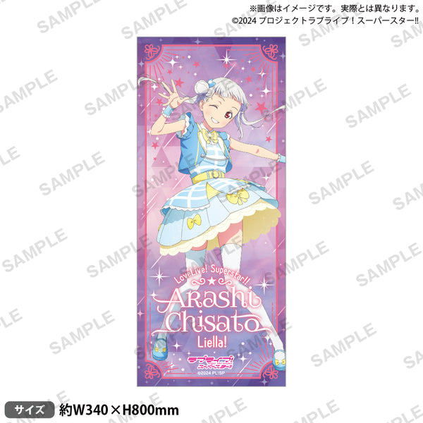 liella_modi_towel_03_ari_600x6