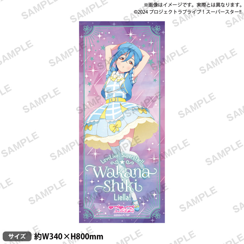 ラブライブ！スーパースター!! フェイスタオル 若菜四季