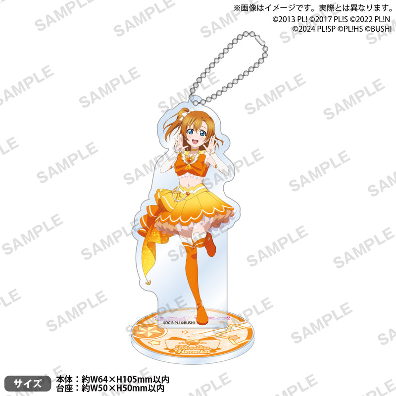 ラブライブ！シリーズ オフィシャルカードゲーム ミニアクリルスタンド