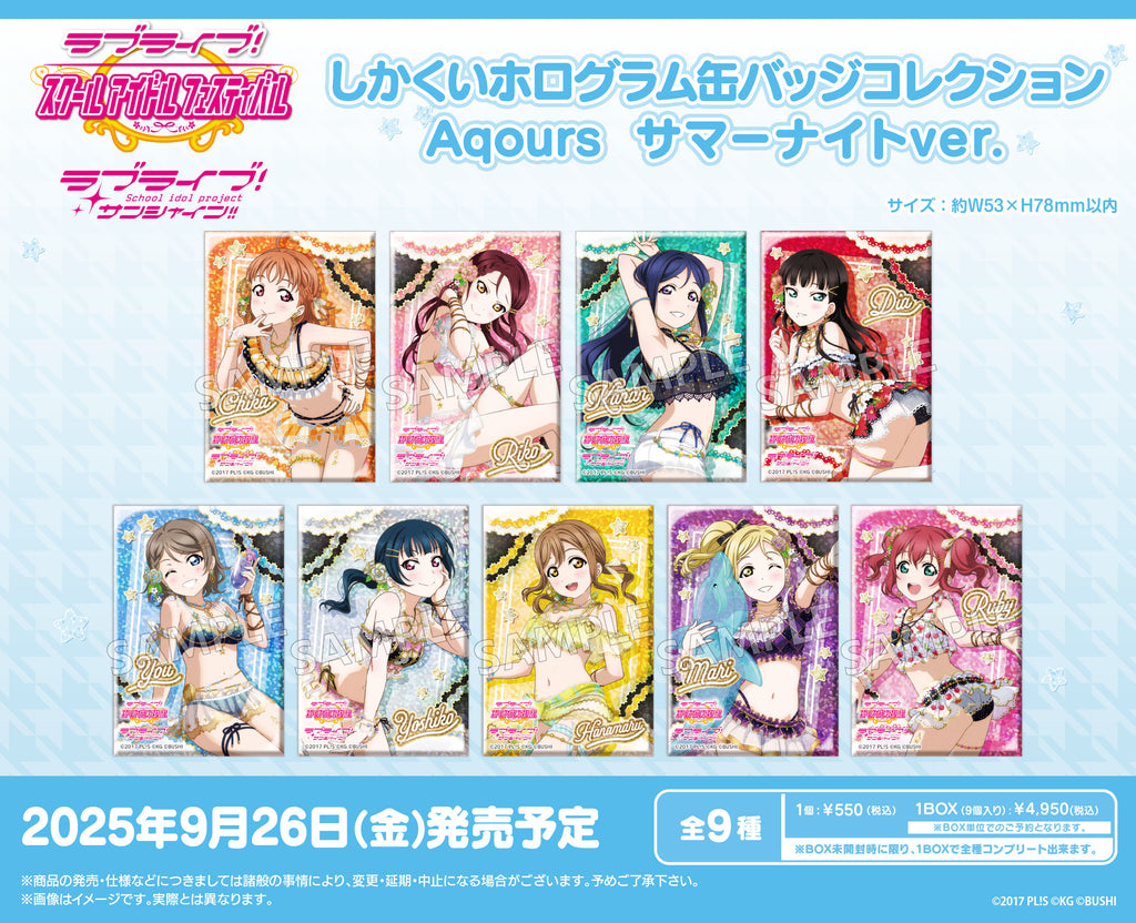 ラブライブ！スクールアイドルフェスティバル しかくいホログラム缶