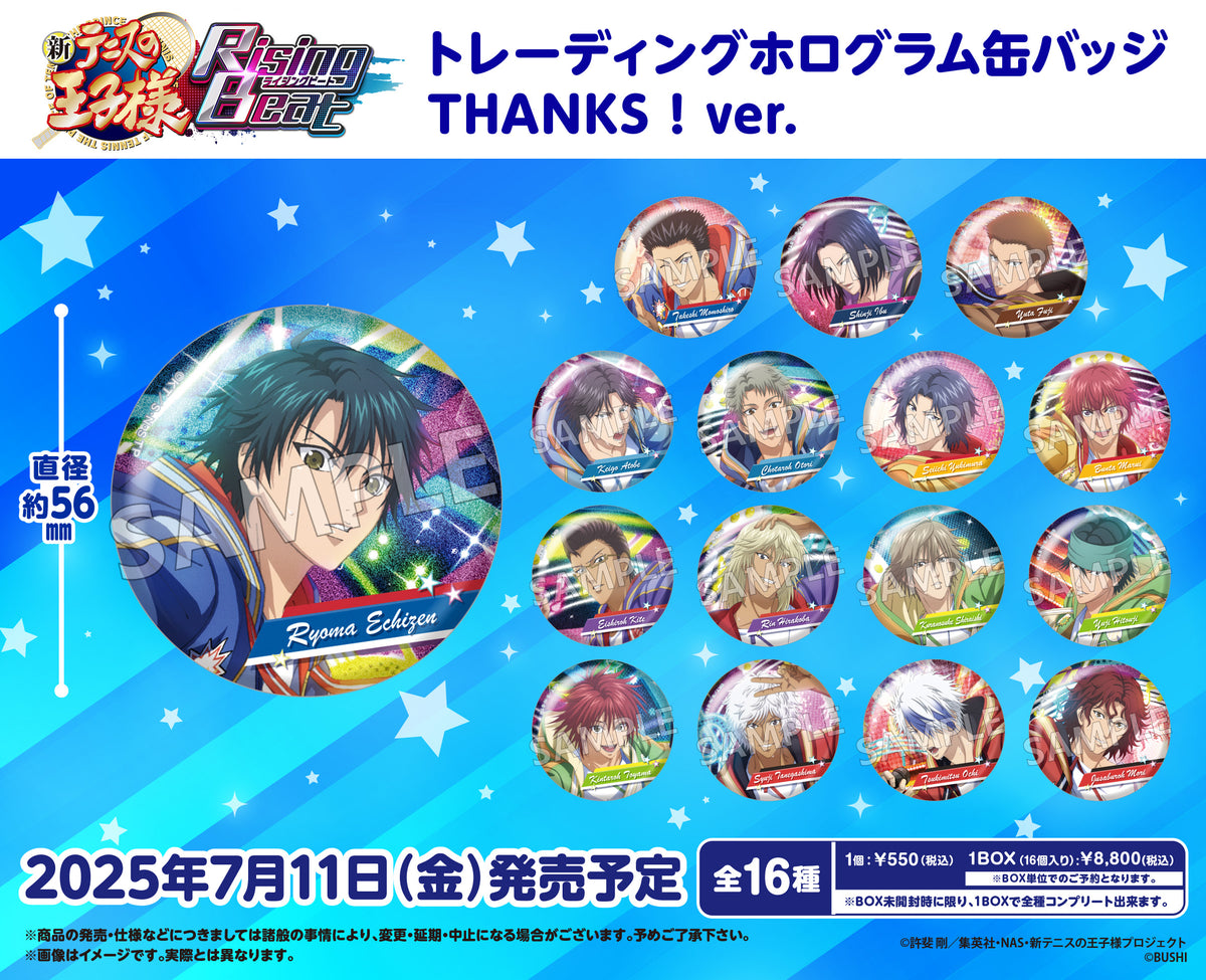tenirabi_horokan_POP_1200x.jpg