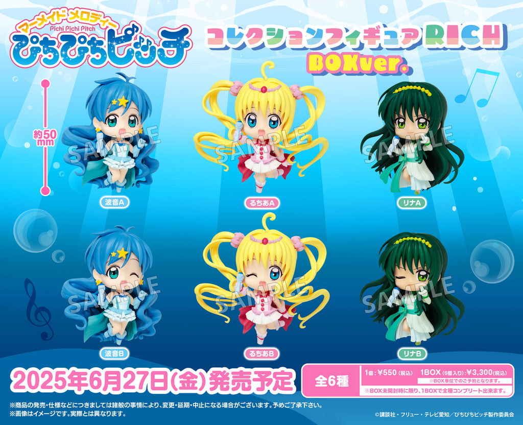 ぴちぴちピッチ コレクションフィギュア RICH BOX ver.【BOX