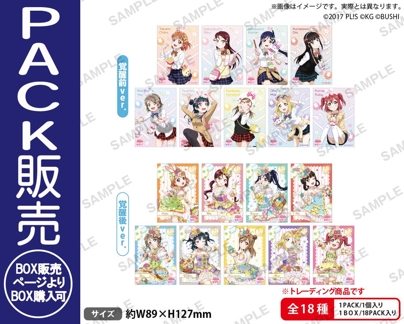 ラブライブ！スクールアイドルフェスティバル トレーディング