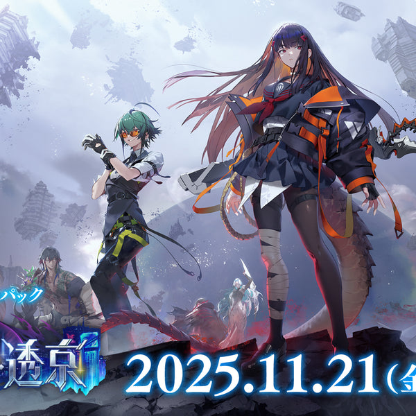 Shadowverse EVOLVE ブースターパック「新約都市・透京」【BOX