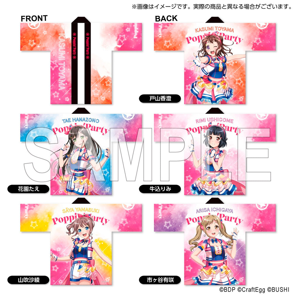 BanG Dream! 10th☆LIVE 法被 Poppin'Party 牛込りみ