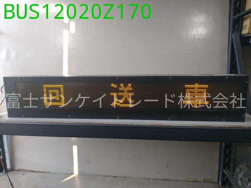 大幅お値下げ JR 行き先表示板 【公式通販】