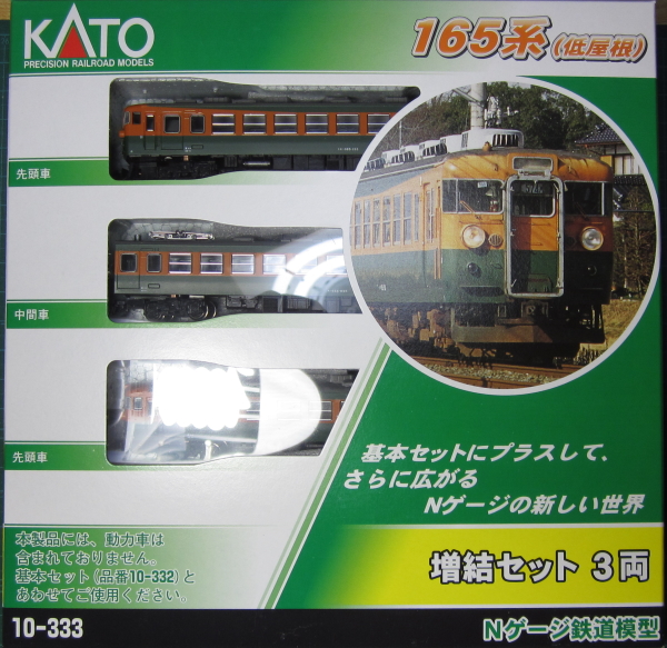 kato 165系（低屋根） 8両 美品 kato 165系（低屋根） 8両 美品 - メルカリ