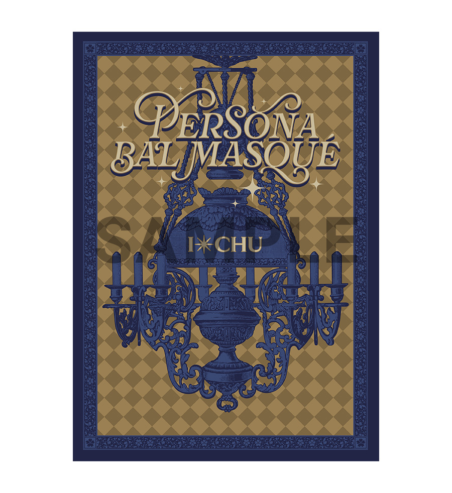 グッズ情報｜舞台アイ☆チュウ 〜Persona/Bal masqué〜