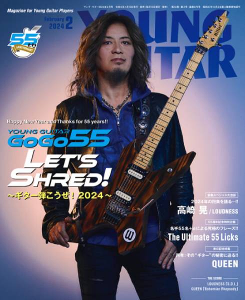 LOUDNESSの高崎 晃が表紙＆巻頭大特集！ 来日間近のQUEEN特集も掲載