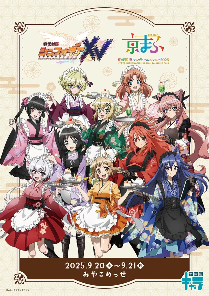 京まふ2025】『戦姫絶唱シンフォギアXV』新作グッズがTHEキャラ