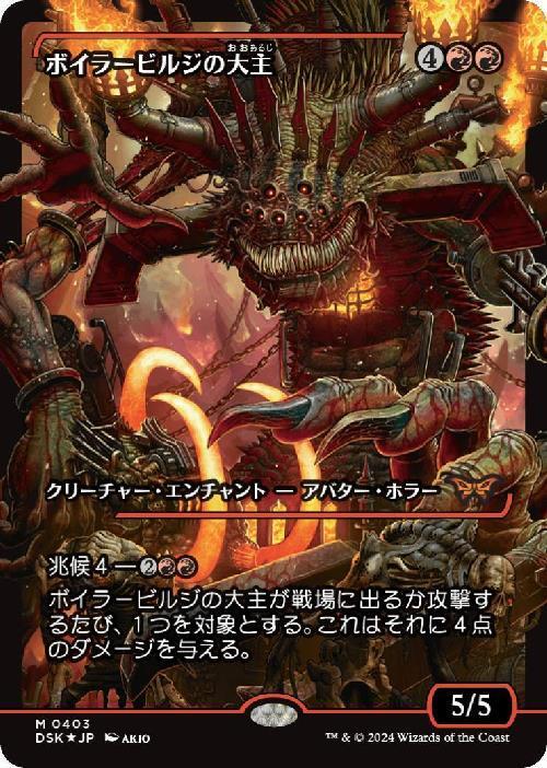 DSK)ボイラービルジの大主(0393)(ショーケース)(ジャパン)(F)/OVERLORD