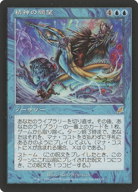 SCG)精神の願望/MIND'S DESIRE | 神話レア・レア | ドラゴンスター