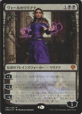 PWFM)ヴェールのリリアナ(2023 Fall)(PRM)(F)/LILIANA OF THE VEIL
