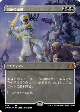 SLD)忍耐(7008)(メーガス三姉妹)(F)/ENDURANCE | (FOIL)神話レア・レア