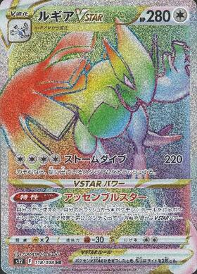ルギア(237/SM-P) | プロモ | ドラゴンスター ネット買取 | ポケモンカード