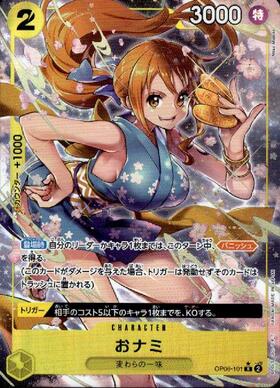 ナミ(SP/R)(OP01-016) | SP | ドラゴンスター ネット買取 | ONE PIECE