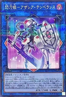 閃刀姫-アザレア・テンペランス | シークレット | ドラゴンスター