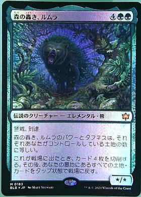 最安値計算】森の轟き、ルムラ統率者デッキ EDH バラ売り不可 値下交渉