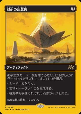 SLD)忍耐(7008)(メーガス三姉妹)(F)/ENDURANCE | (FOIL)神話レア・レア