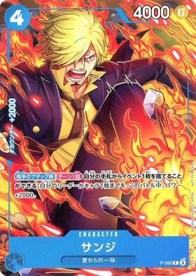 サンジ(☆SP/SR)(ST14-003) | SP | ドラゴンスター ネット買取 | ONE