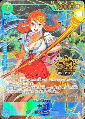 ナミ(SP/R)(OP01-016) | SP | ドラゴンスター ネット買取 | ONE PIECE