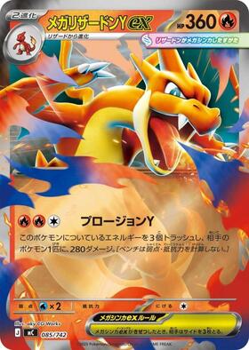 リザードン(011/087 R) | R | ドラゴンスター ネット買取 | ポケモンカード