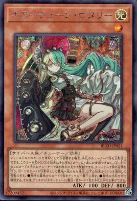 キラーチューン・ロタリー | シークレット | ドラゴンスター ネット