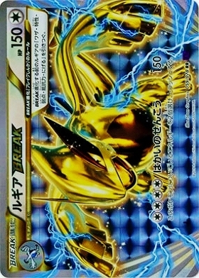 ルギア(237/SM-P) | プロモ | ドラゴンスター ネット買取 | ポケモンカード