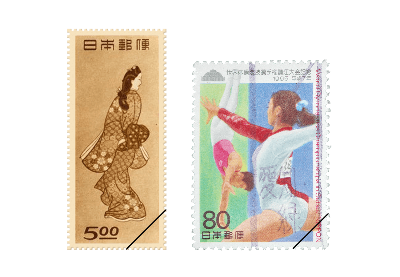 記念切手買取｜バイセル公式