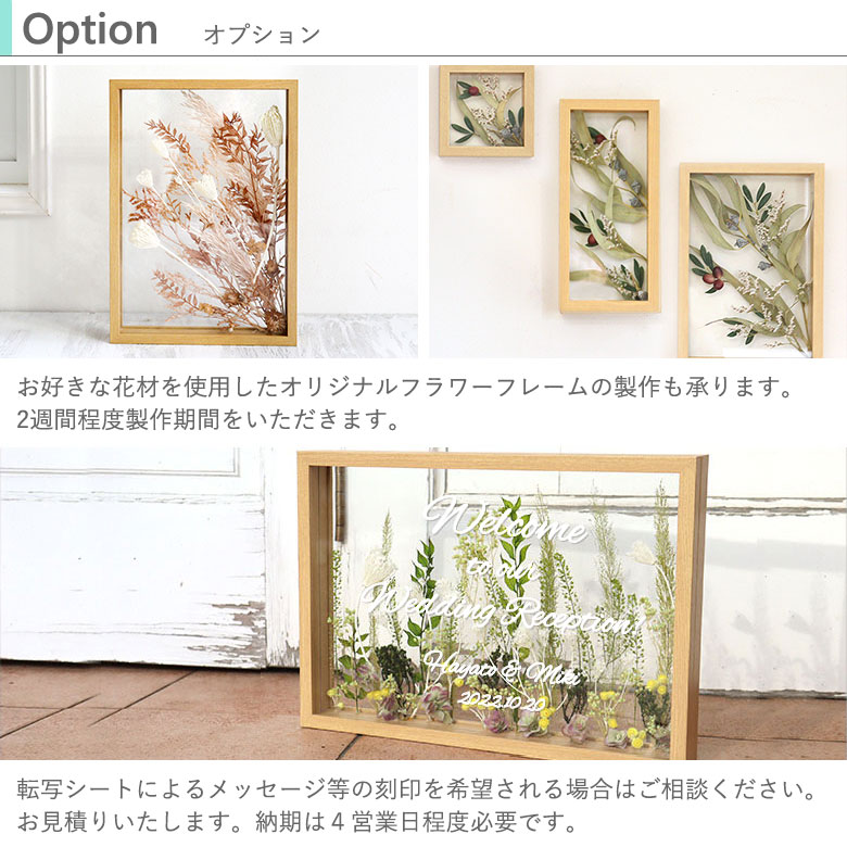 ドライフラワーフラワーフレーム ヴァンベール「Green Forest」（緑の