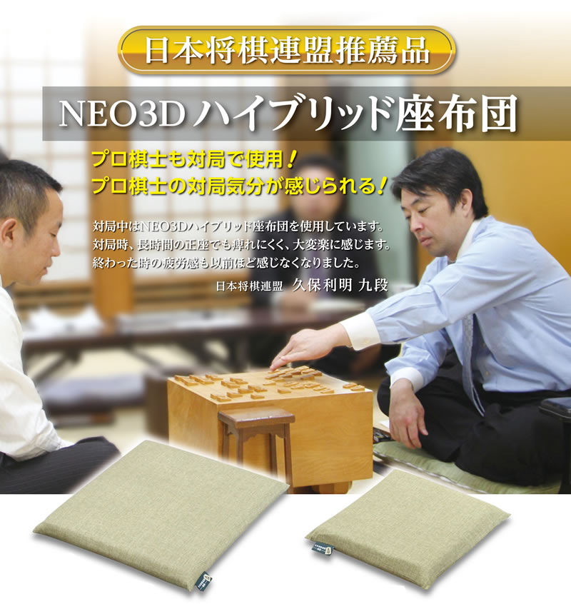 座布団・駒クッション | シーエンジ販売