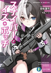ファンタジー,富士見ファンタジア文庫,限定特典の新着作品 - 電子書籍