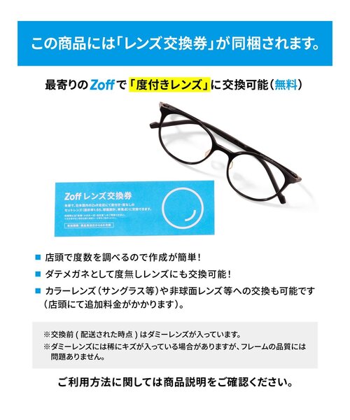 Zoff｜GODZILLA『ゴジラ-1.0』(2023) ウェリントン型 メガネ｜ゴジラ