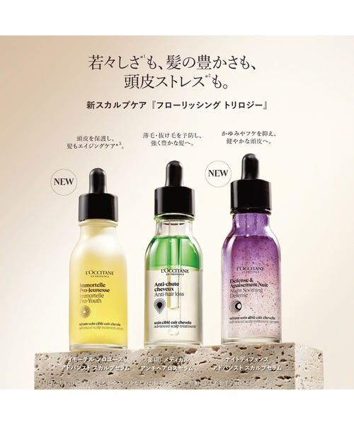 ナイトディフェンス アドバンストスカルプセラム 50mL 頭皮用美容液