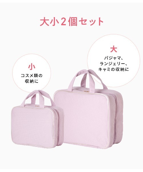 セール】【大小2サイズセット。旅行や整理・収納に便利なポーチ