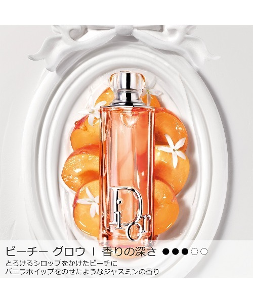 ディオール アディクト ピーチー グロウ（香水）｜DIOR（ディオール