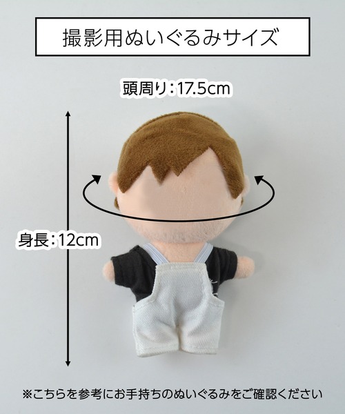 10cmぬい推奨サイズ】10cmぬい アニマル ミニ ポンチョ ぬい服